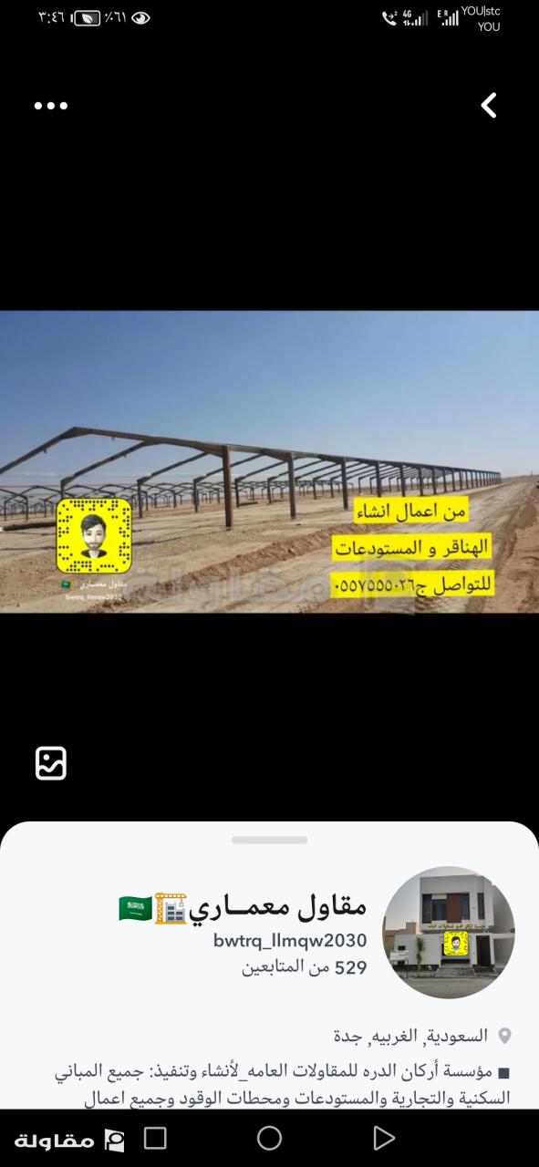 من أعمال مؤسسة أركان الدره للقماولات العامه