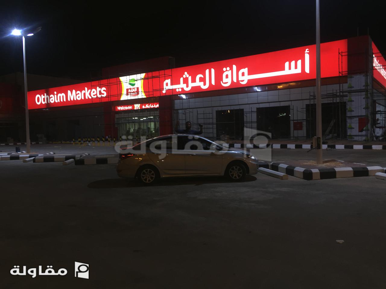 من أعمال شركة سكاب للمقاولات العامة