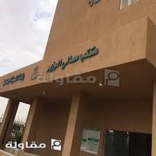 عمل مرمات مت تركيب رخام وبويات وسباكة لمكتب وزير العمل والتنميه الاجتماعيه بجده