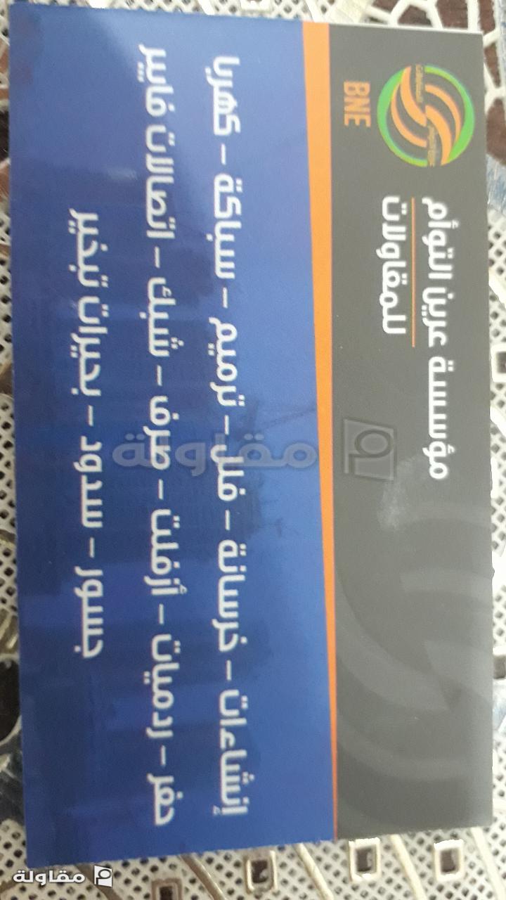 <p>العرين</p>