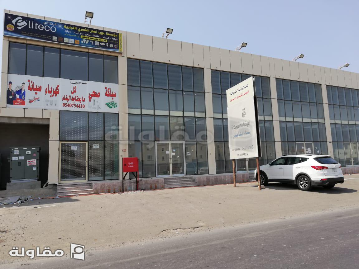من أعمال شركة مدائن جده المحدوده