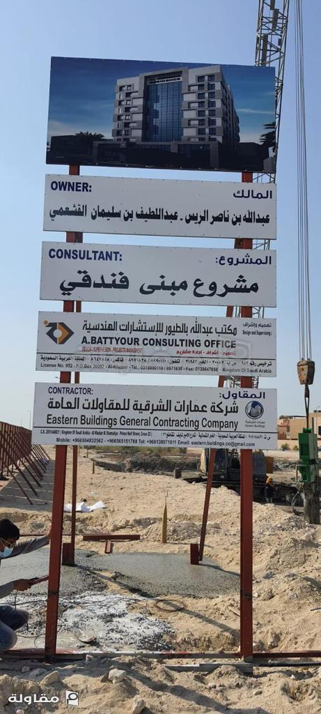 مشروع مبنى فندقي