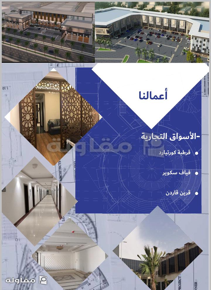 من أعمال شركة طرق التشييد السعودية للمقاولات