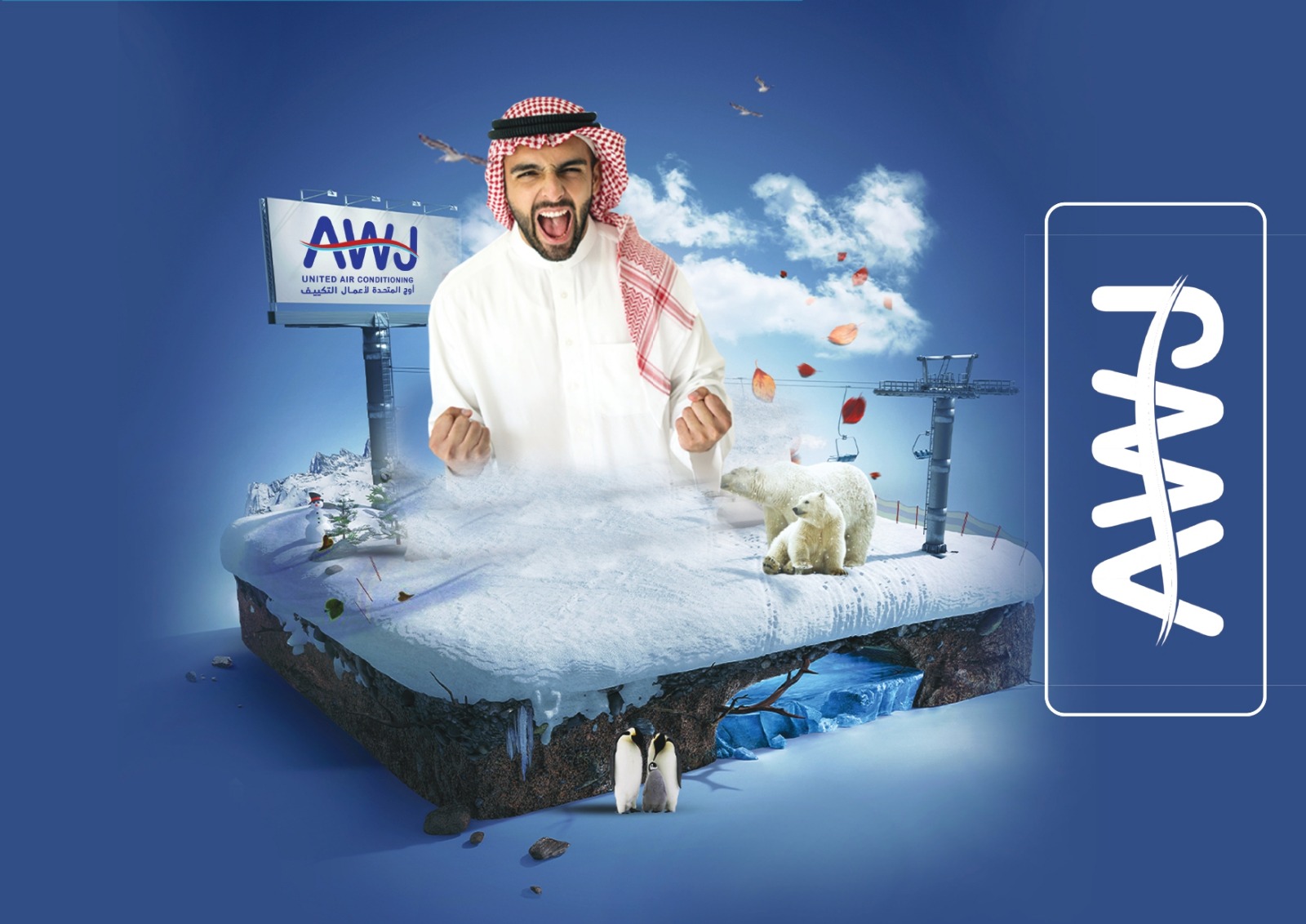أوج للتكييف