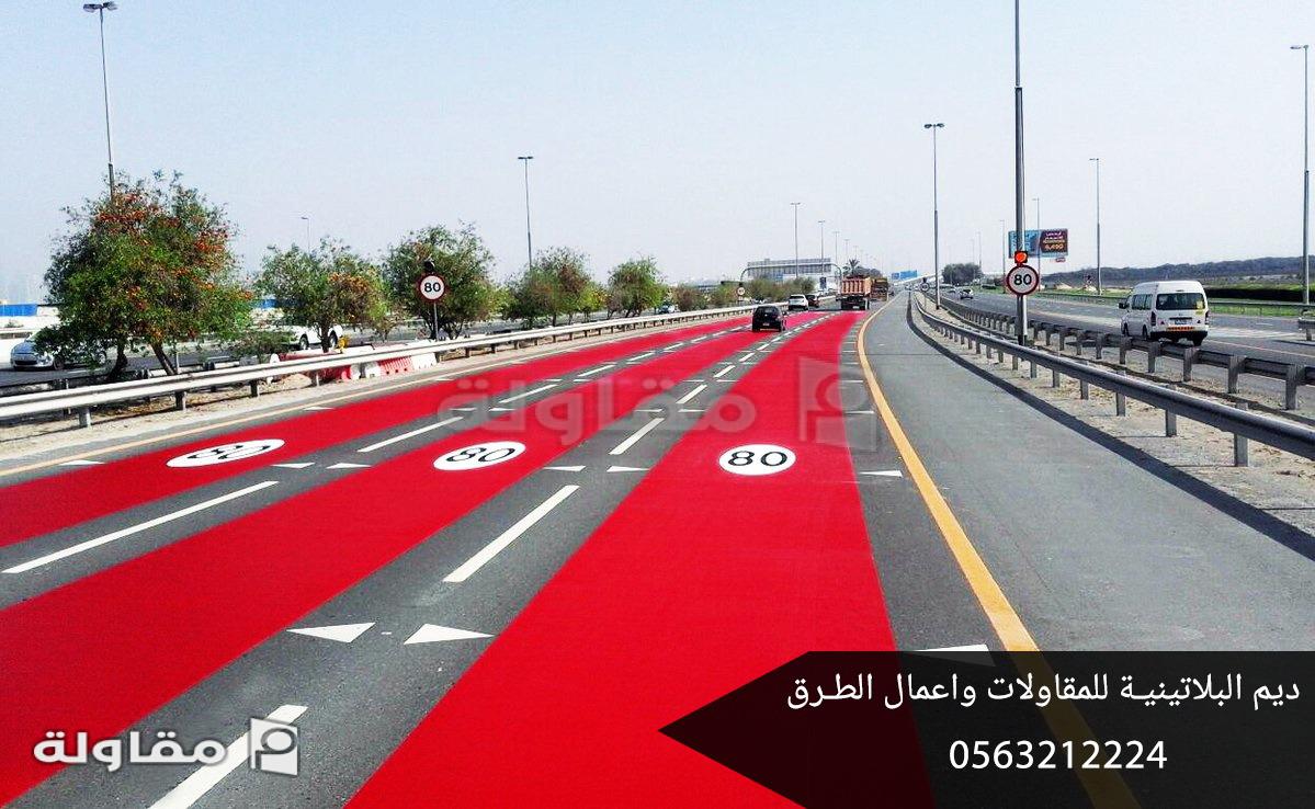 من أعمال مؤسسة ديم البلاتينية للمقاولات واعمال الطرق