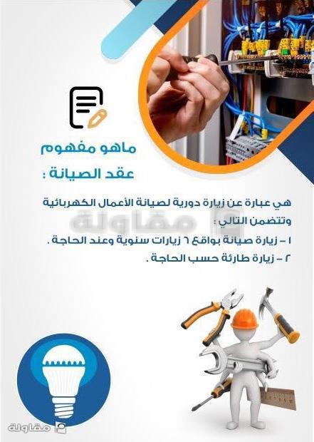 من أعمال شركة الوهجان المحدودة