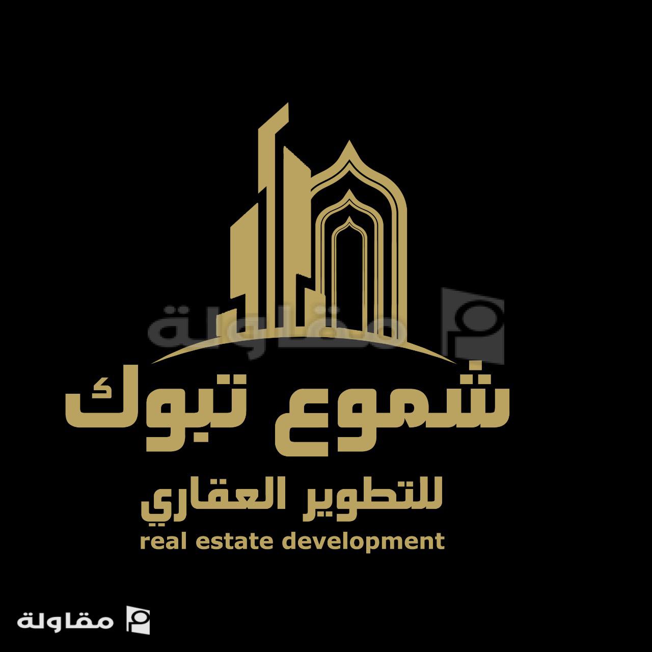 من أعمال مؤسسة شموع تبوك للمقاولات
