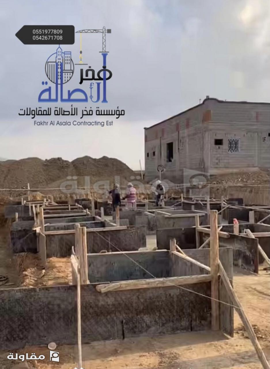 من أعمال فخر الأصالة للمقاولات العامة