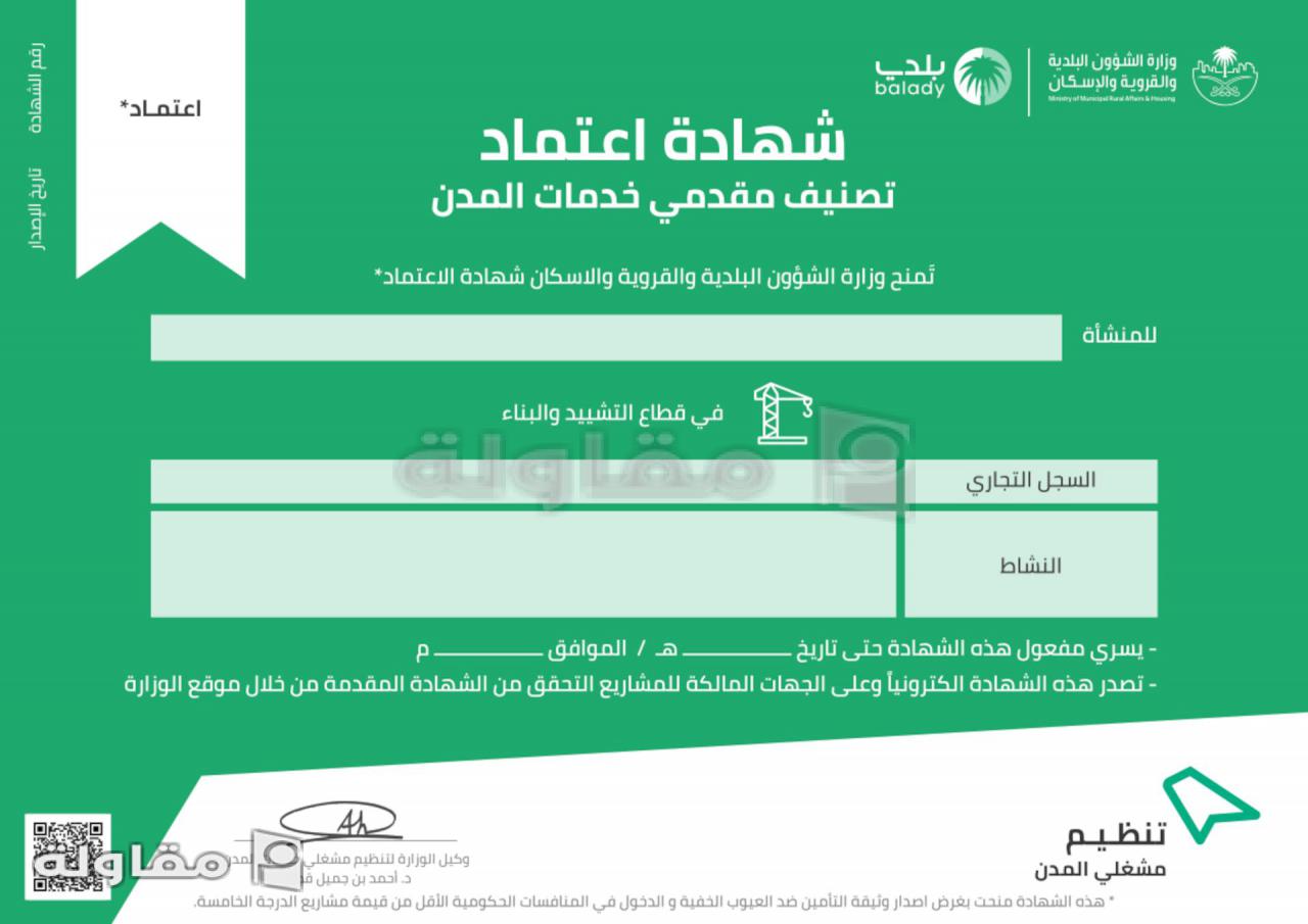 من أعمال شركة ارتاد العقارية للمقاولات
