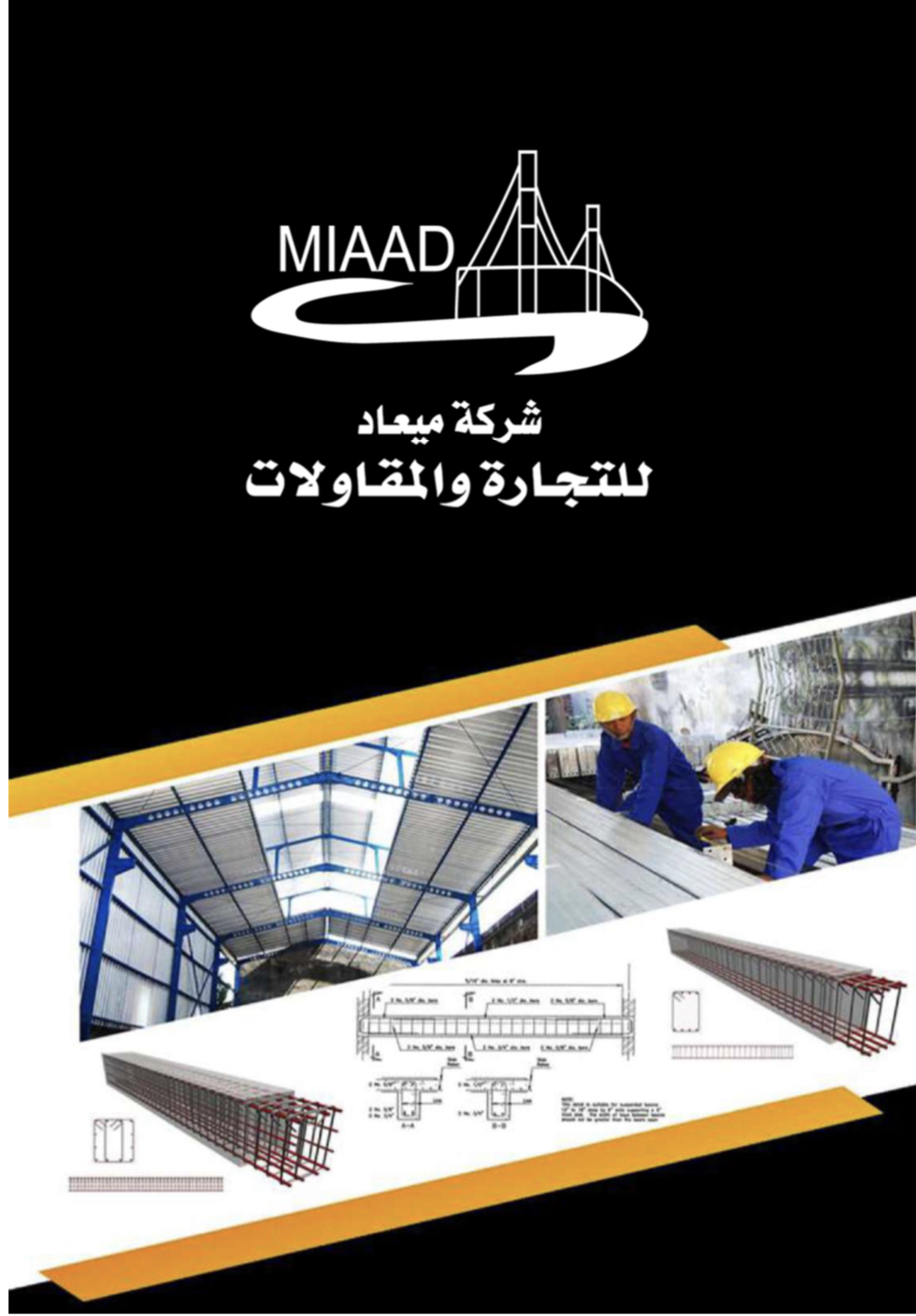 شركة الفوزان للتجارة والمقاولات