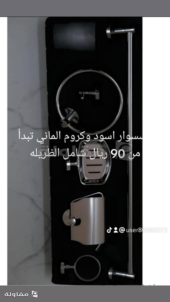 من أعمال مؤسسة مختص أعمار للتجارة
