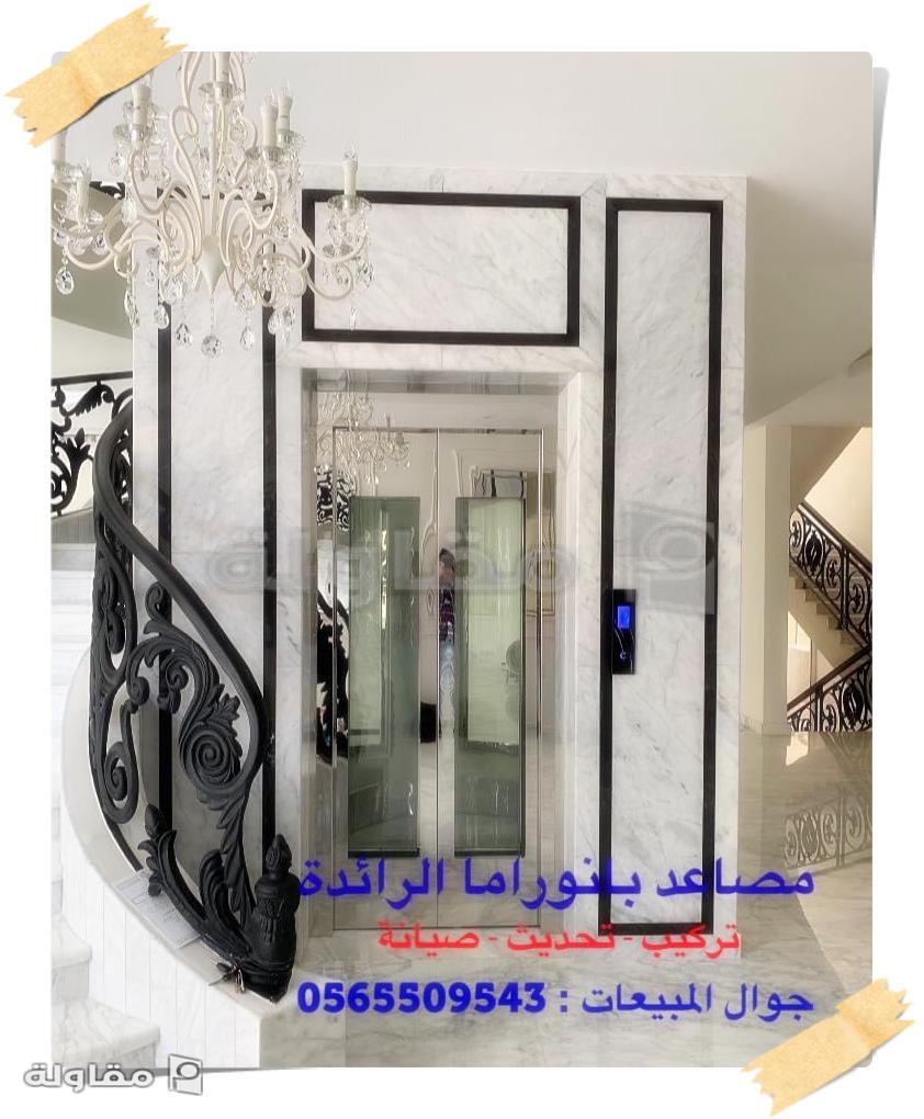 من أعمال مؤسسة بانوراما الرائدة للمصاعد