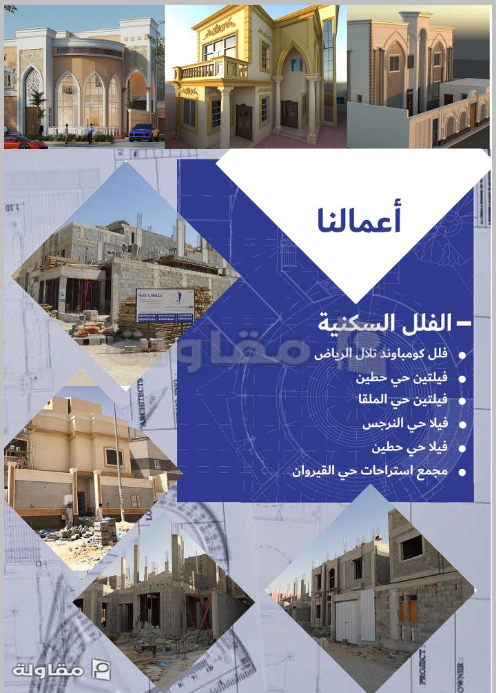 من أعمال شركة طرق التشييد السعودية للمقاولات