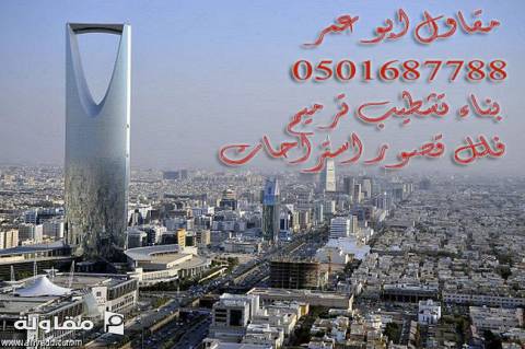 مقاول ملاحق