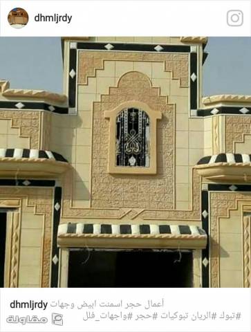 من أعمال مؤسسة مداخل التعمير للمقاولات العامة