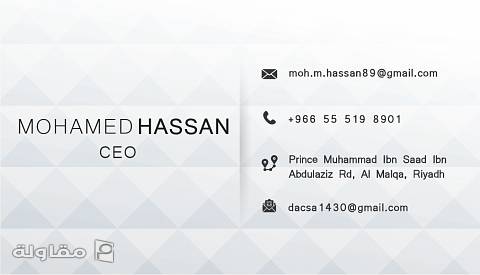 بيزنس كارت