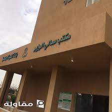 عمل مرمات مت تركيب رخام وبويات وسباكة لمكتب وزير العمل والتنميه الاجتماعيه بجده