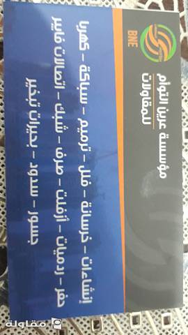 العرين
