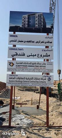 مشروع مبنى فندقي