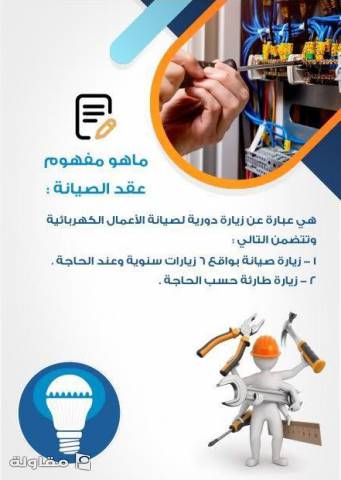 من أعمال شركة الوهجان المحدودة