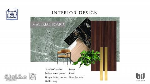 من أعمال Besmic Design
