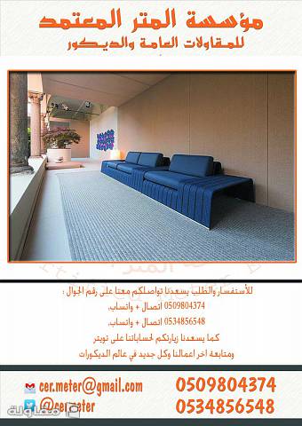 من أعمال مؤسسة المتر المعتمد للمقاولات العام ( تصميم - تنفيذ - اشراف )