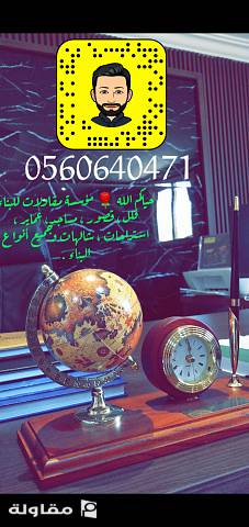 من أعمال مؤسسة ثلاثية الإبداع للمقاولات