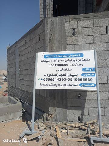 من أعمال موسسة الصليمي للمقاولات