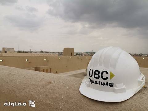 UBC