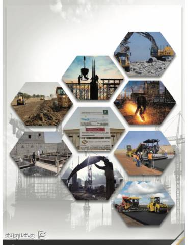 من أعمال مجموعة يو إن المتحدة للمقاولات واعمال الطرق واعمال البنية التحتية