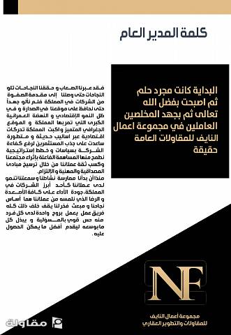 من أعمال موسسة النايف