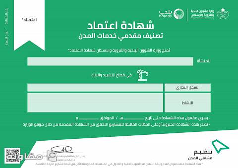 من أعمال شركة ارتاد العقارية للمقاولات