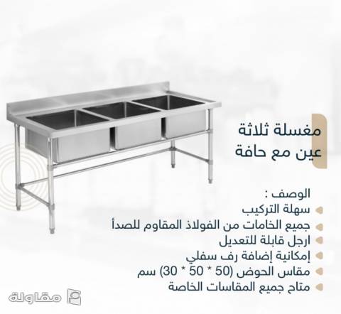 من أعمال ابتكار التطور لتجهيز مطابخ الستانلس ستيل