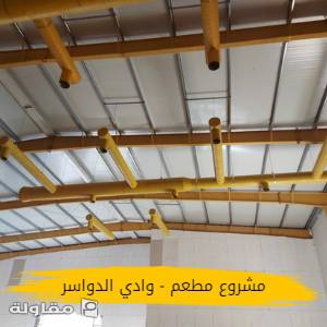 السين مول - مكة