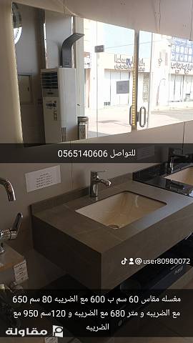 من أعمال مؤسسة مختص أعمار للتجارة