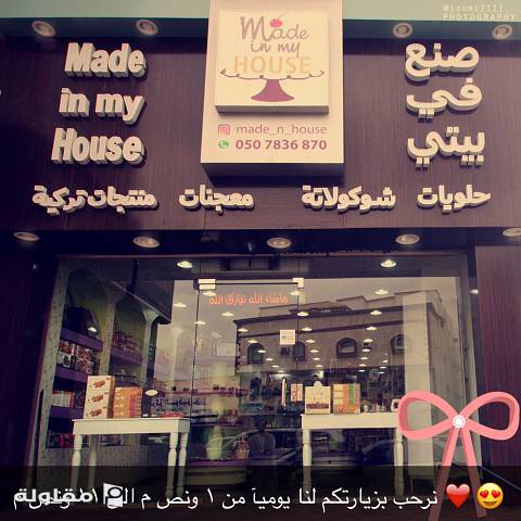 من أعمال الرؤية الثاقبة للمقاولات العامة