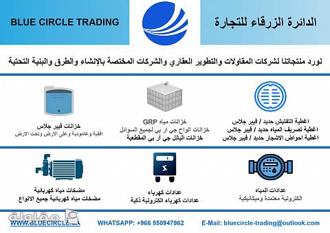 المنتجات