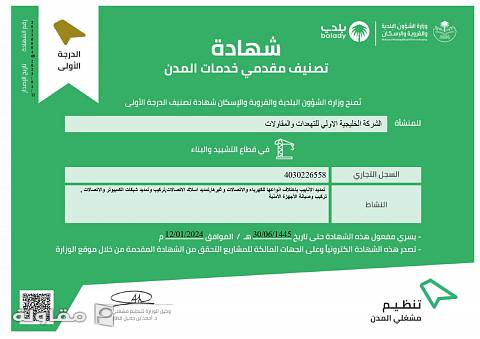 عملاء ساعدناهم في اصدار الشهادة