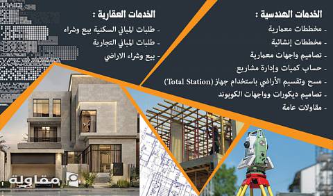 من أعمال مكتب البتر الهندسي للتصاميم الهندسية