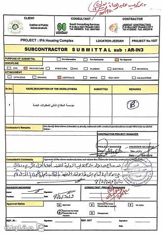 من أعمال Khyber international construction company (KICC)l