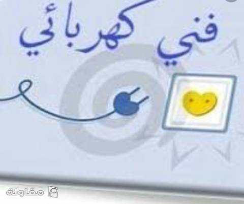 من أعمال تزكي للمقاولات