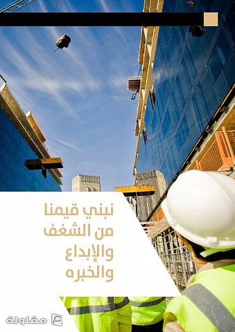 من أعمال موسسة النايف
