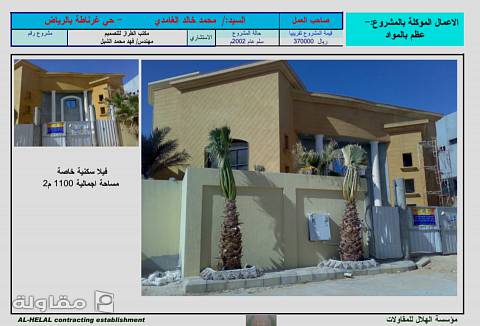 من أعمال مؤسسة للهلال للمقاولات