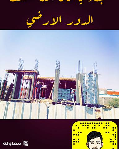 من أعمال مؤسسة أركان الدره للقماولات العامه