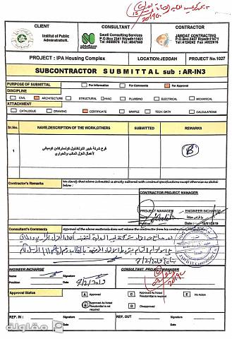 إعتماد الإستشاري سعود كونسولت