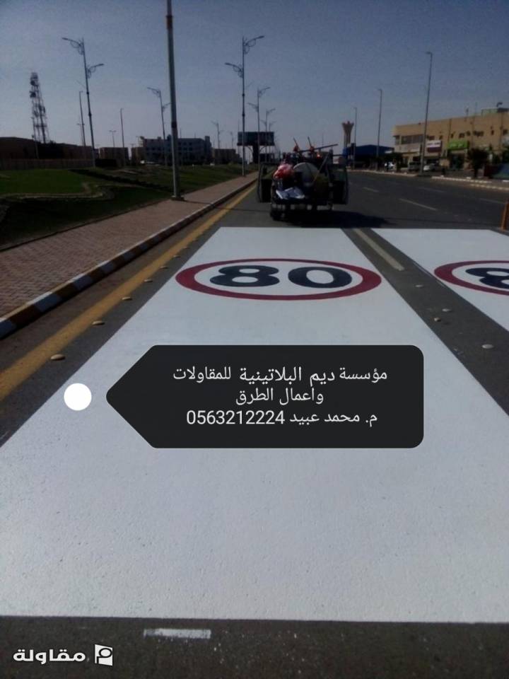 من أعمال مؤسسة ديم البلاتينية للمقاولات واعمال الطرق