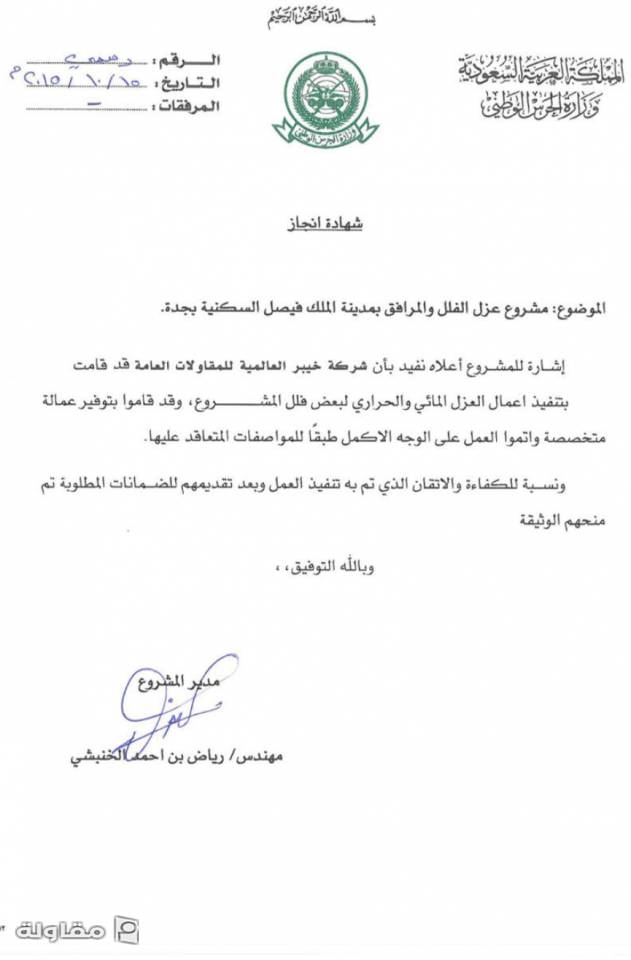 شهادة شكر