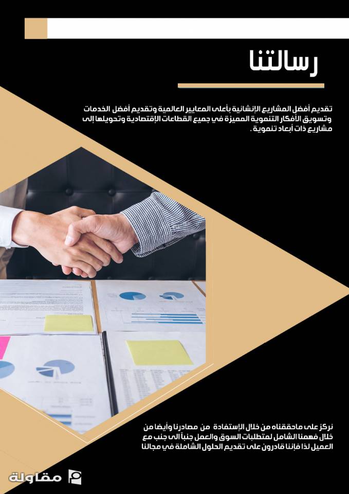 من أعمال موسسة النايف
