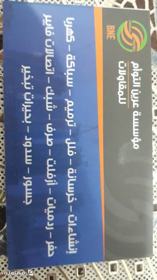 العرين