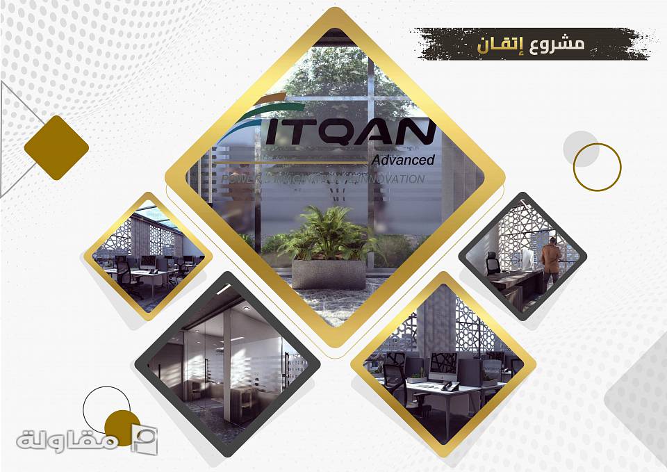 اتقان